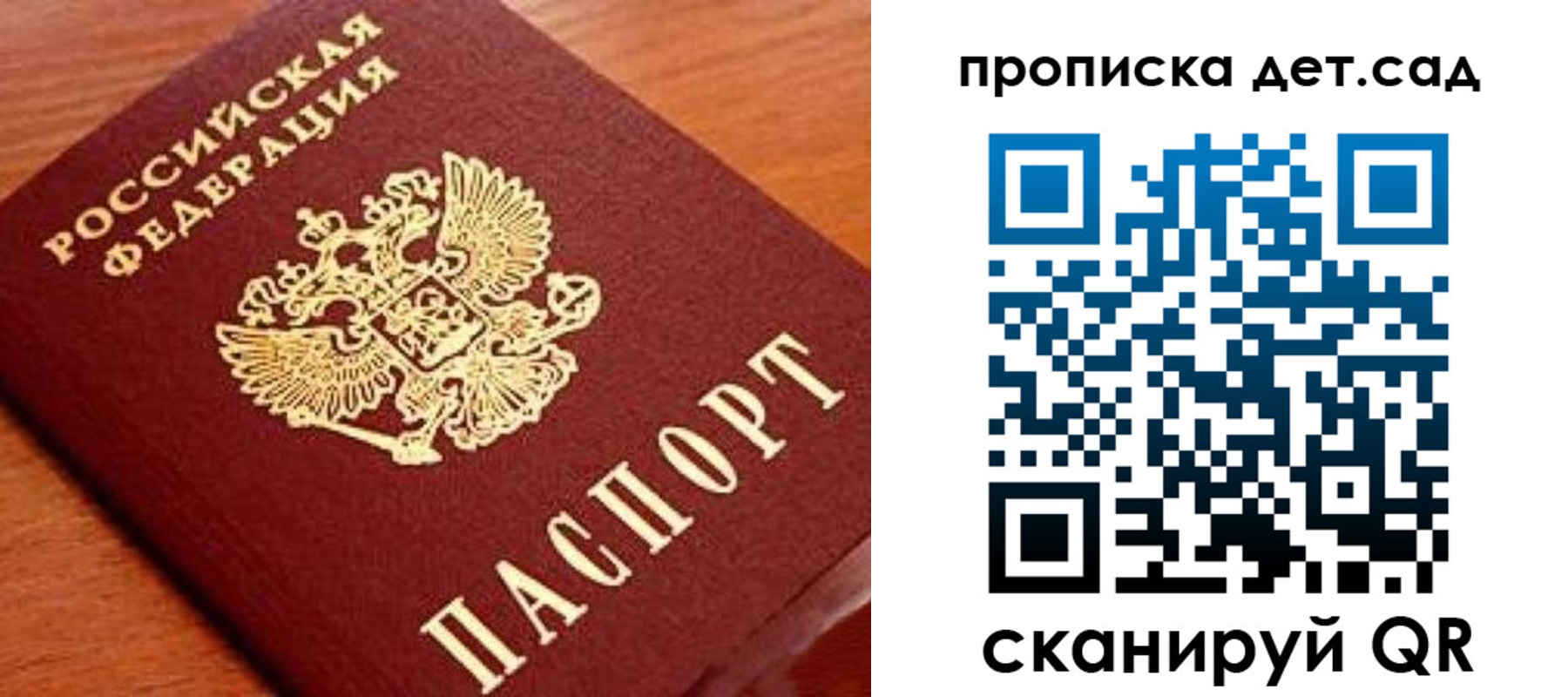 прописка регистрация в Майском