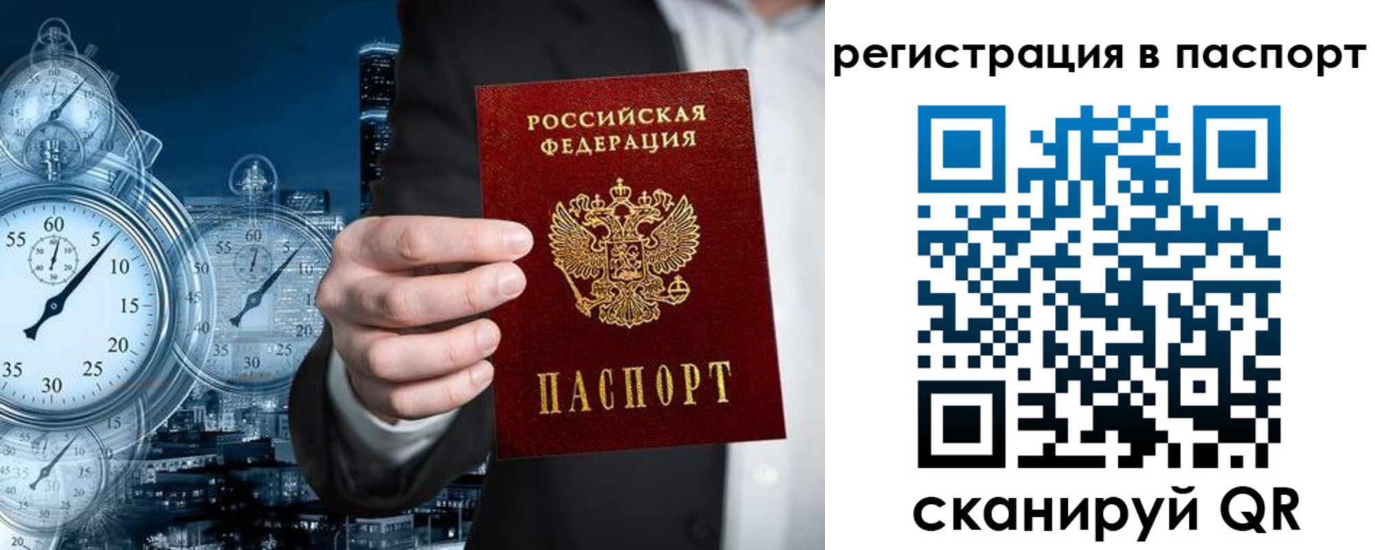 прописка в квартире в Майском