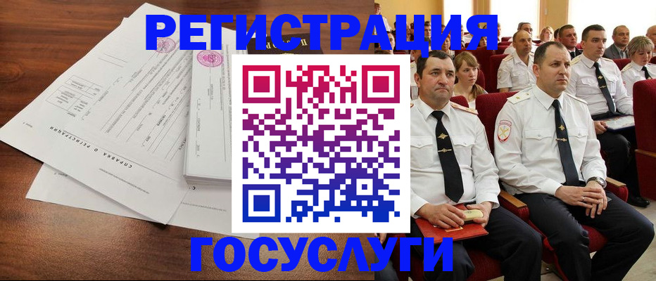 временная регистрация в Майском