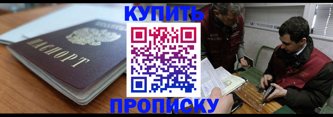 временная регистрация гарантия в Майском