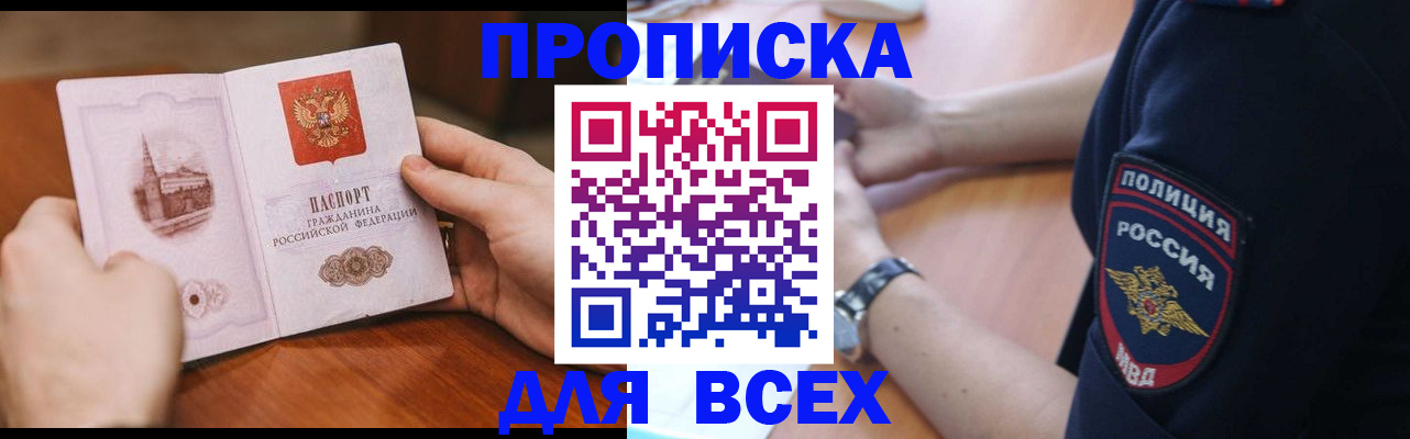 регистрация в Майском