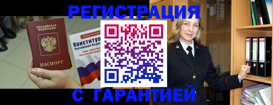 прописка поиск в Майском