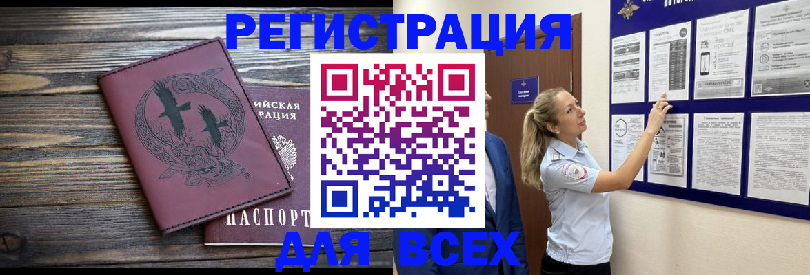 прописка в Майском