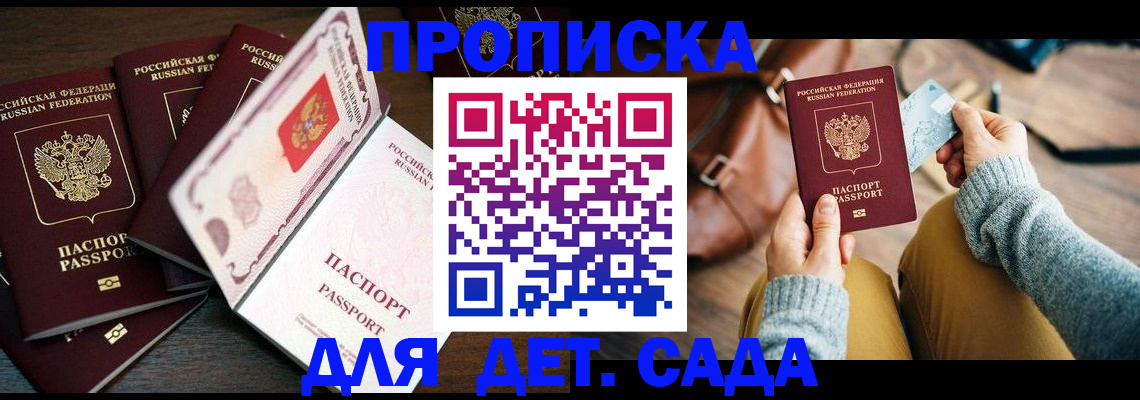 регистрация для школы в Майском