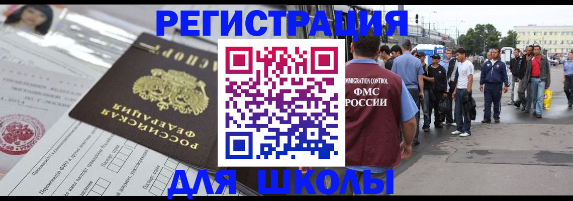 прописка ребенка в Майском